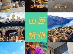 -五台山风景名胜区