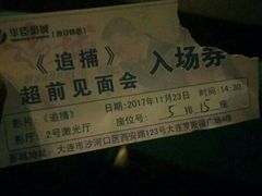 -中影华臣影城VLED(赠4小时停车 西安路店)