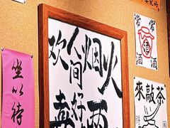 -邹开喜·炭炉鸡煲·海鲜火锅(虹口足球场店)