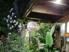 -春暖花开(西溪店)