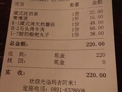 账单-玛吉阿米·餐吧