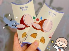 香芋派-麦当劳(贵和购物中心B1店)