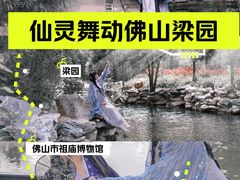 -梁园