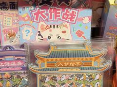 -九木杂物社(首开通州万象汇店)