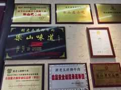 -谢老五跷脚牛肉·非遗传承店