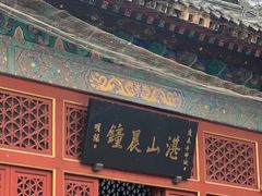 -湛山寺