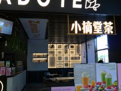 -星湖商业城
