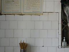 -全味面馆