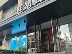 -连鹭海鲜·海肠捞饭·海胆饭(星海店)