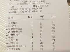 账单-胡大饭馆 24h(簋街总店)