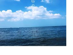 -长兴岛海滨公园