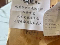 -都士牧人现烤牛肉干
