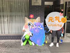 -康铂酒店(上海外滩店)