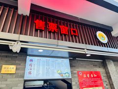 -同心楼(解放北路店)