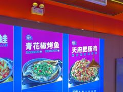-蜀香三绝·牛蛙·烤鱼·天府炒鸡(安丘泰华店)