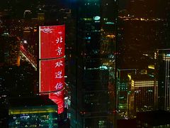 -北京国贸大酒店