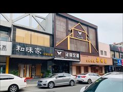 -汉傧足道&SPA(新区店)