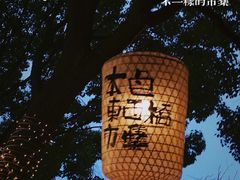 -苏州本色美术馆