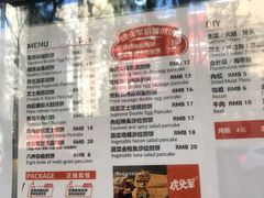 -虎头军煎饼(魏公村店)