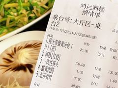 -鸿运酒楼