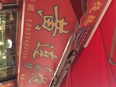 -黄连大头华烧鹅店(大良店)