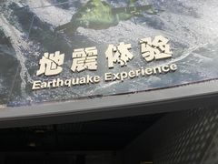 -南京科技馆