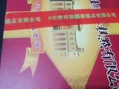 -芦庄子桂顺斋(和平路总店)
