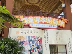 -西双版纳傣族园