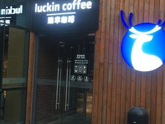 门面-瑞幸咖啡(北工大理科楼店)