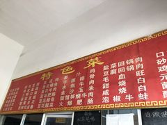 -天回镇何氏豆腐(总店)