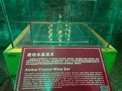 -青岛葡萄酒博物馆