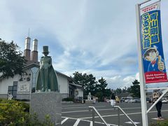 -青山刚昌故乡馆