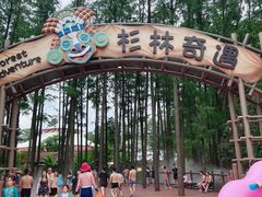 -武汉玛雅海滩水公园