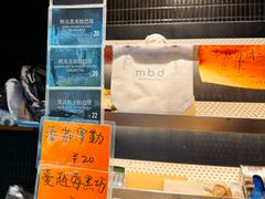 -mbd(华山路店)