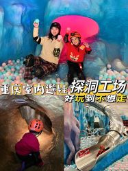 -探洞工场(重庆爱琴海旗舰店)