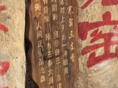 -破瓦寒窑·地摊烤羊排