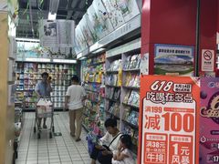 -物美超市(下沙云水店)