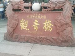 -观音桥步行街