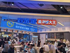 -石笨笨·盖浇饭大王(MOMOPARK店)