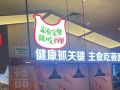 -西贝(武汉群星城店)