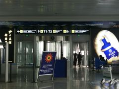 -乌鲁木齐天山国际机场-T3航站楼