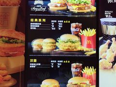 菜单-麦当劳(贵和购物中心B1店)