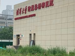 -北京市垂杨柳医院