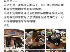 -陀岗美食·云南藏式特色餐厅