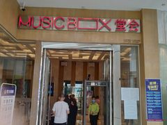 -堂会(白云店)