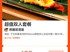 -熊藏居酒屋(kkone店)