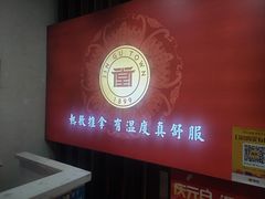 -筋骨堂热敷推拿按摩(雅居乐店)