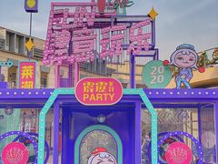 -王府井奥莱临潼小镇(临潼店)