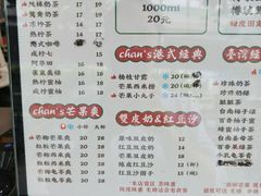 -陈记甜品窝(中山北路店)
