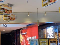 大堂-馬香远蘭州牛肉面(武汉群星城首店)
